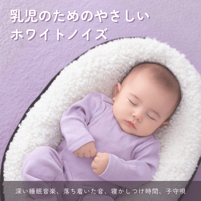 Gentle White Noise for Infants Deep Sleep Music Calm Sounds Bedtime Support Lullaby Front Cover