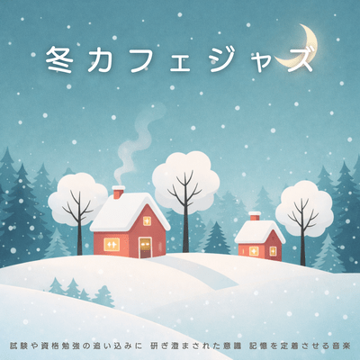 Winter Cafe Jazz - Music to sharpen your mind and solidify your memory for exams and qualifications. Front Cover