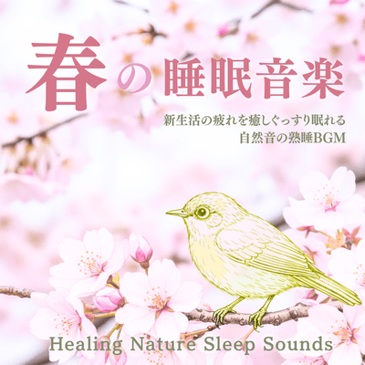 Spring Sleep Music That Helps You Recover from New Life Fatigue and Sleep Deeply with Nature Sounds Healing Nature Sleep Sounds Front Cover