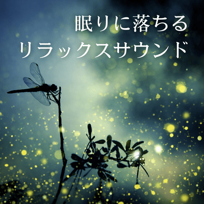 Relaxing sounds to fall asleep Front Cover