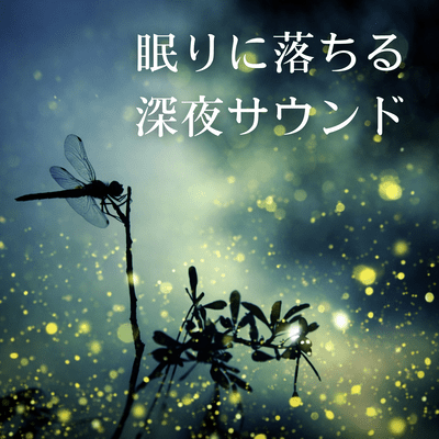 Fall asleep to late-night sounds Front Cover