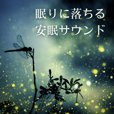 Sleep Sounds to help you fall asleep Front Cover