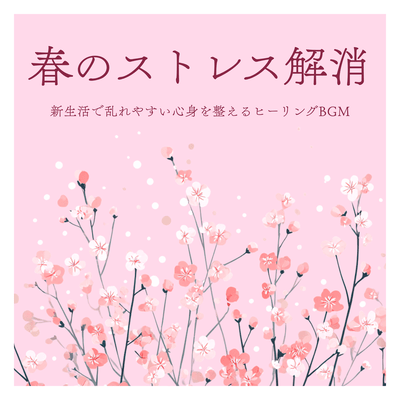Spring Stress Relief Healing BGM to Balance Mind and Body During New Life Changes Front Cover