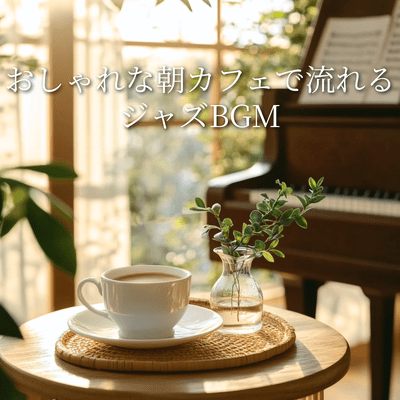 Jazz background music playing in a stylish morning cafe Front Cover