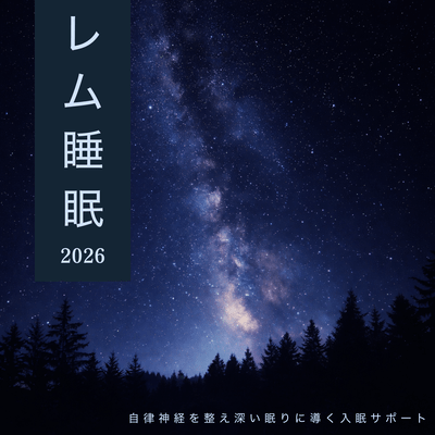 REM Sleep 2026 - Sleep support that regulates the autonomic nervous system and leads to deep sleep - Front Cover