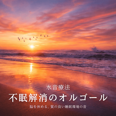 Water Sound Therapy Music Box for Insomnia Relief: Relaxing sounds for a good sleep environment Front Cover