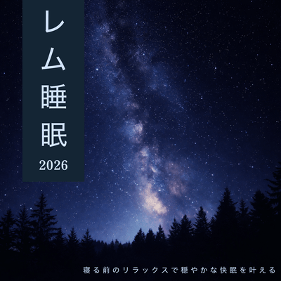 REM Sleep 2026 - Relax before bed for a restful, restful sleep - Front Cover