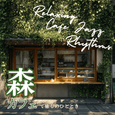 Relaxing Cafe Jazz Rhythms - A Relaxing Moment at the Forest Cafe Front Cover