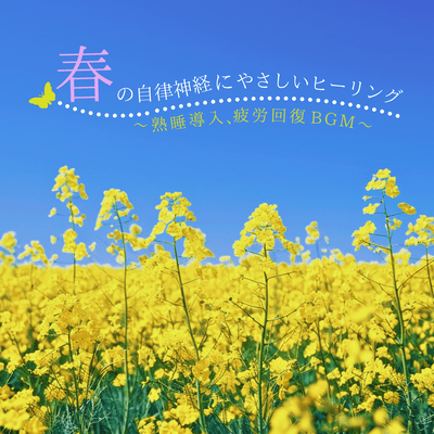 "Spring Healing: Gentle Music for Autonomic Nervous System Balance ~ Deep Sleep & Total Fatigue Relief " Front Cover
