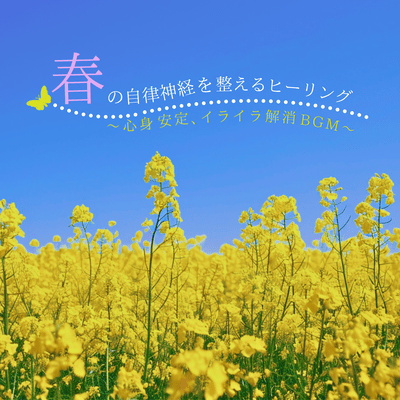 Spring Healing Music to Balance the Autonomic Nervous System ~ Mind-Body Stability & Deep Stress Relief Front Cover