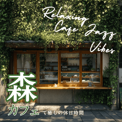 Relaxing Cafe Jazz Vibes - Holiday Time at the Forest Cafe Front Cover