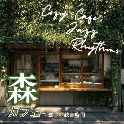Cozy Cafe Jazz Rhythms - Relaxing Reading Time at the Forest Cafe Front Cover