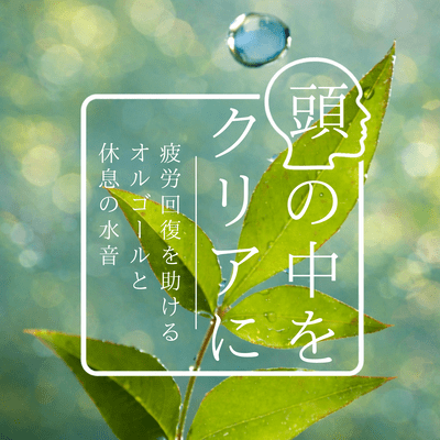 Water Sound Therapy Fatigue Recovery Music Box: Healing sounds for whole body relaxation and deep sleep Front Cover