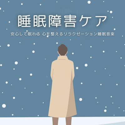 Sleep Disorder Care Relaxing Sleep Music for Safe Sleep and Emotional Balance Front Cover