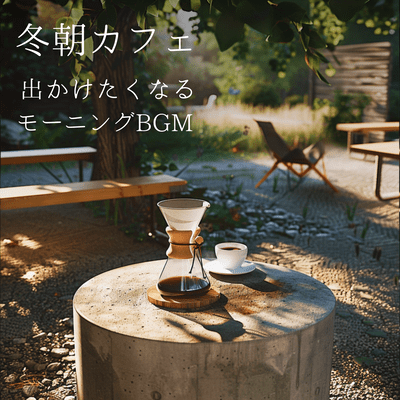 Winter Morning Cafe Morning BGM that makes you want to go out Front Cover