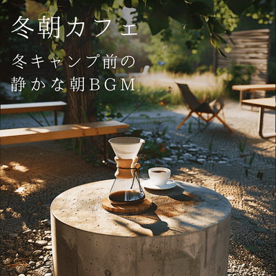 Winter Morning Cafe - Quiet morning BGM before winter camping Front Cover