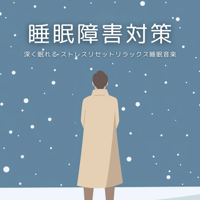 Sleep Disorder Support Relaxing Sleep Music for Deep Sleep and Stress Reset Front Cover