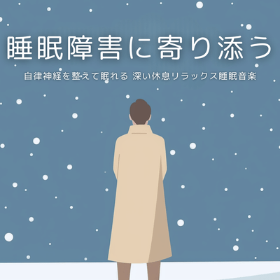 Sleep Disorder Support Relaxing Sleep Music for Nervous System Balance and Deep Rest Front Cover