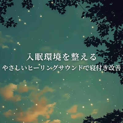 Sleep Onset Environment Improvement Gentle Healing Sound for Better Sleep Initiation Front Cover