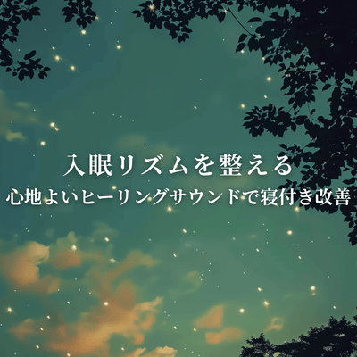 Sleep Rhythm Improvement Comfortable Healing Sound for Better Sleep Initiation Front Cover