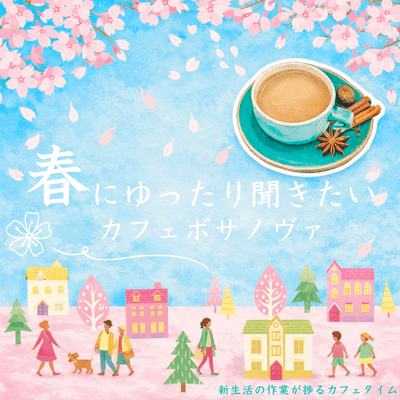 Relaxing Spring Cafe Bossa Nova ~Cafe Time for Productive Work in Your New Life~ Front Cover