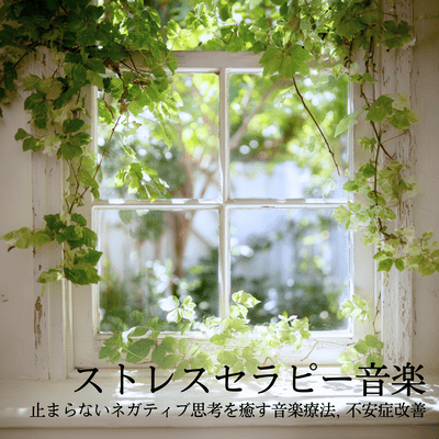 Stress Relief Music Therapy - Stop Overthinking & Anxiety Relief Front Cover