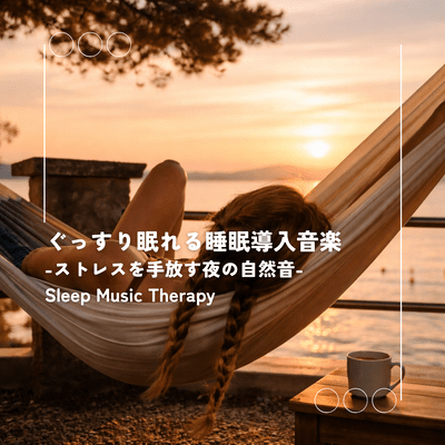 Deep Sleep Music - Nighttime Nature Sounds to Release Stress - Sleep Music Therapy Front Cover