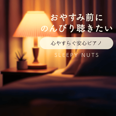 Relaxing Bedtime Piano Safe Comfort Piano Before Sleep Front Cover