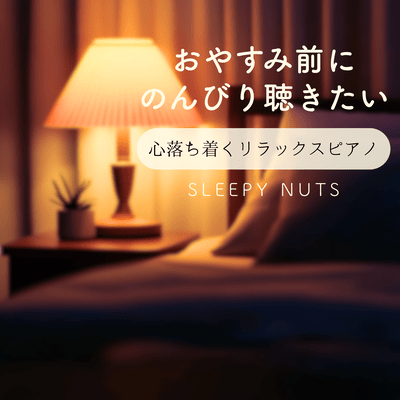 Relaxing Bedtime Piano Calm Relaxing Piano Before Sleep Front Cover