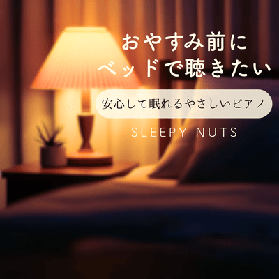 Relaxing Bedtime Piano Gentle Piano for Safe Sleep in Bed Front Cover