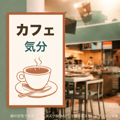 Cafe atmosphere and morning air will boost your productivity. Listen to it as background music for your tasks to give you a head start. Front Cover