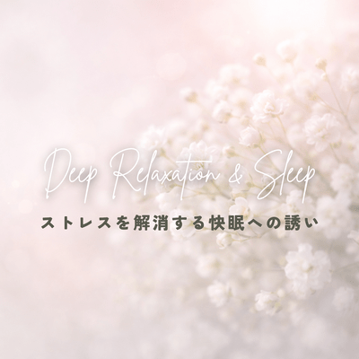 Regulating the autonomic nervous system with soothing serotonin - an invitation to a good night's sleep that relieves stress Front Cover