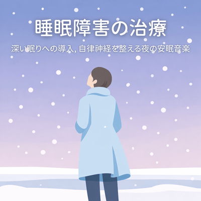 Treatment of Sleep Disorders - Induction of Deep Sleep, Nighttime Sleep Music to Regulate the Autonomic Nervous System Front Cover