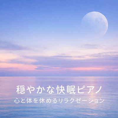 Calm Sleep Piano - Relaxation for your mind and body - Front Cover