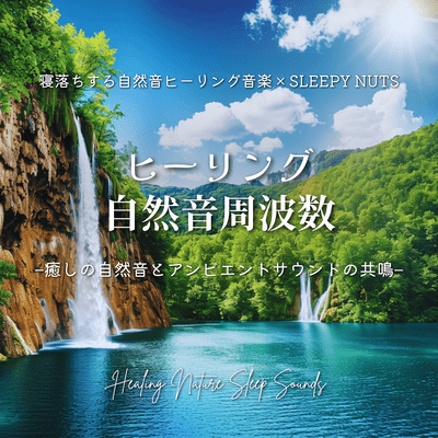 Healing Nature Frequency - Resonance of Healing Nature Sounds and Ambient Soundscapes Healing Nature Sleep Sounds Front Cover