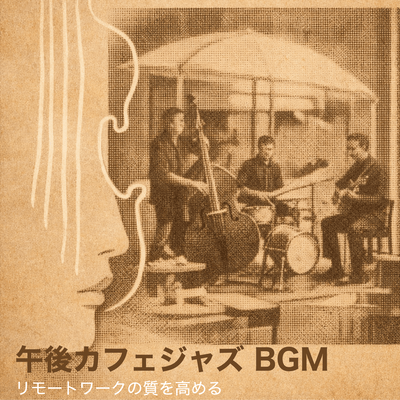 Afternoon Cafe Jazz BGM to improve the quality of remote work Front Cover