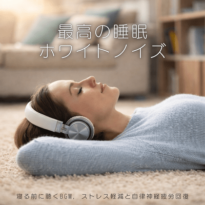 Best Sleep White Noise - Bedtime BGM, Stress Relief and Autonomic Nervous System Recovery Front Cover