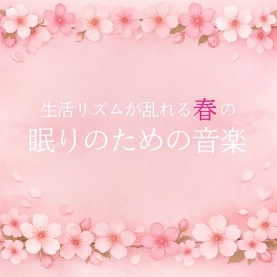 Spring Sleep Music for Irregular Life Rhythm Recovery Front Cover