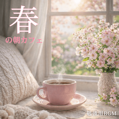 Cafe BGM for studying in the morning to improve concentration Front Cover