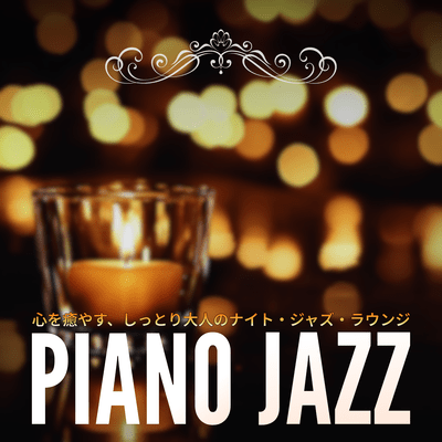 Piano Jazz ~ Mellow Night Jazz Lounge Front Cover