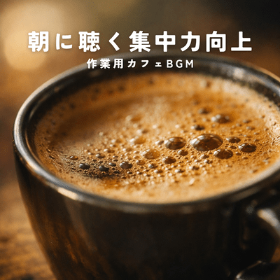 Spring work background music, relaxing morning cafe jazz Front Cover