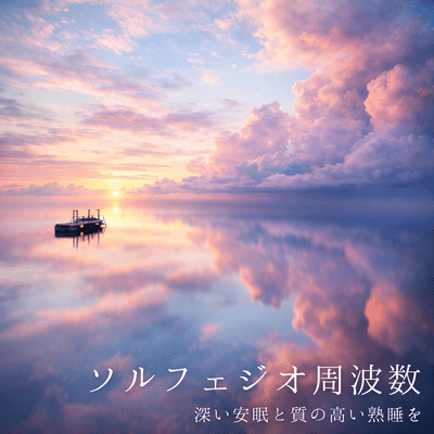 Solfeggio Frequencies for deep, restful and quality sleep Front Cover