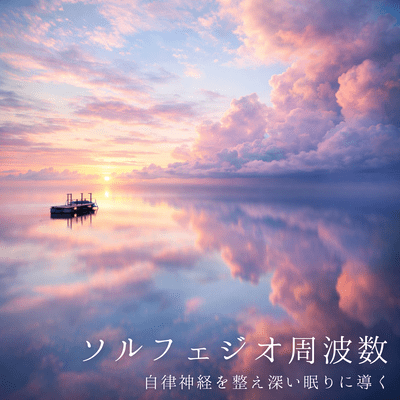 Solfeggio frequencies regulate the autonomic nervous system and lead to deep sleep Front Cover