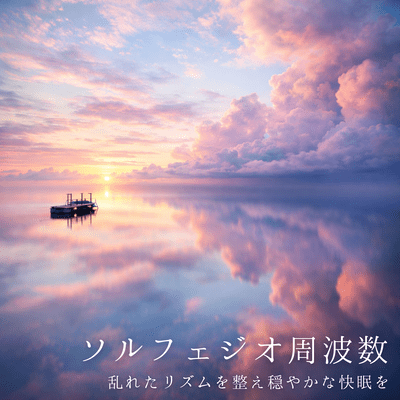 Solfeggio Frequencies: Regulate your disturbed rhythms and enjoy a peaceful, restful sleep Front Cover