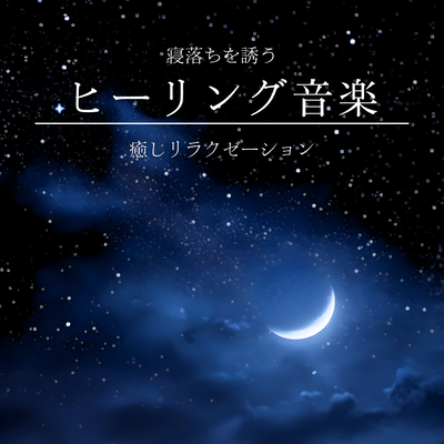 Relaxing and healing music that will help you fall asleep Front Cover