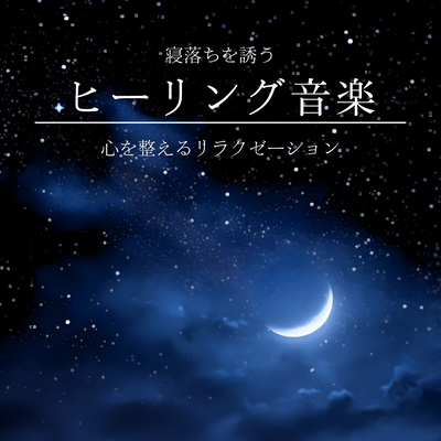 Relaxation music to help you fall asleep and calm your mind Front Cover