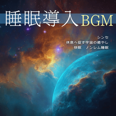 Sleep Aid Music: Synth, Cosmic Healing for Rest, Quality Sleep, Non-REM Sleep Front Cover