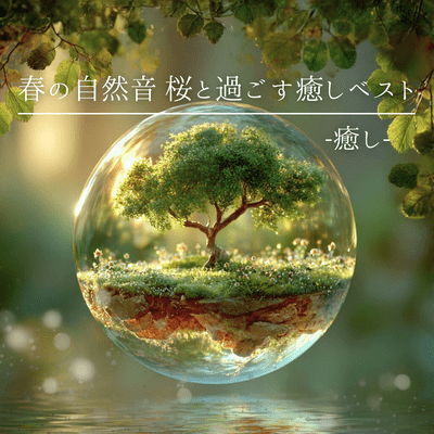 Spring Nature Sounds - Best for Deep Healing with Cherry Blossoms - Healing Front Cover