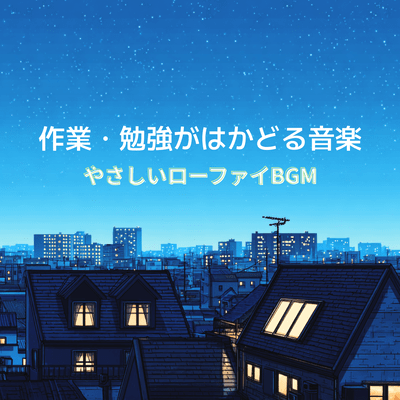 Gentle Lo -Fi Background Music - Music to Help You Work and Study More Effectively Front Cover