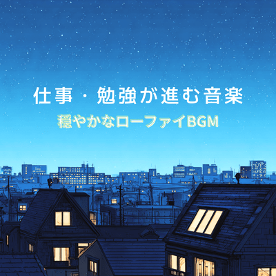 Gentle lo -fi background music - music to help you work and study. Front Cover